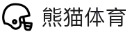 熊猫体育「中国」官方网站 - 快乐运动,智慧健身